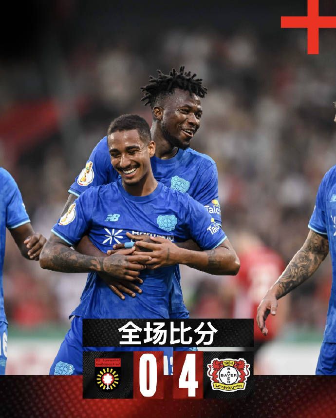 开云官网-勒沃库森身价多少个亿